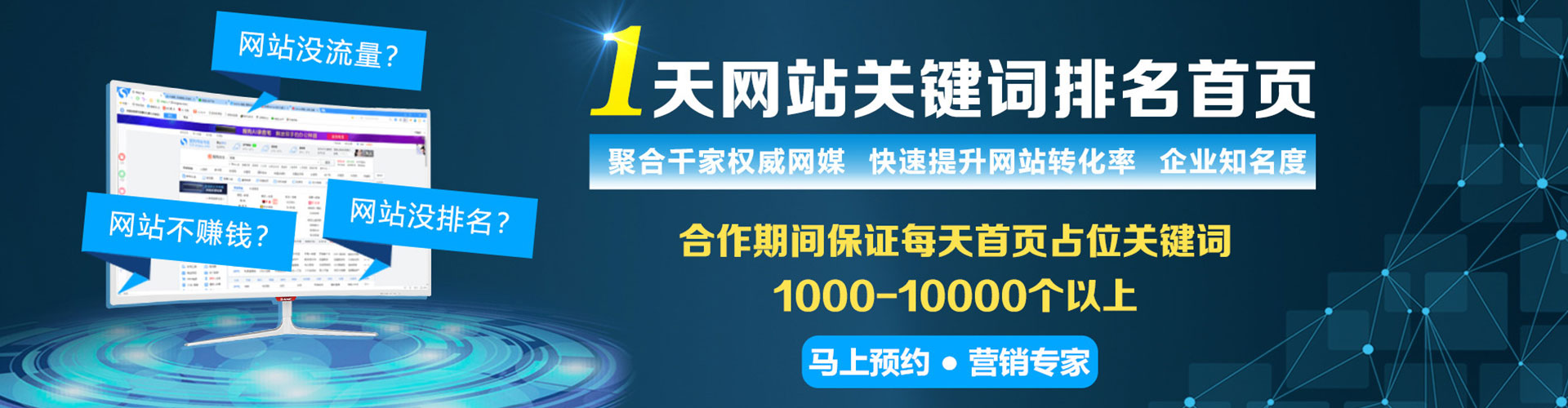 河口sem投放